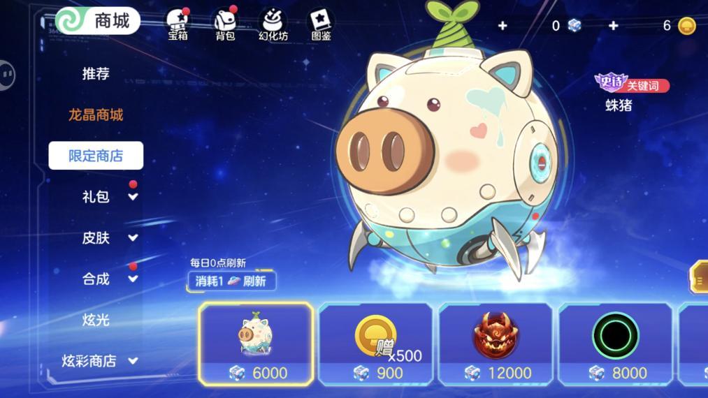 机械蛛猪霸气登场！球球大作战巨星大逃杀护盾皮肤引爆全民狂欢