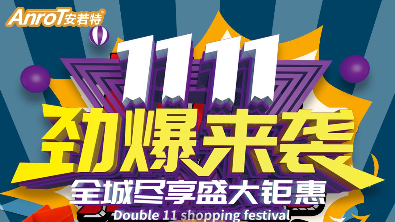 🛠️双十一特惠开启！🛠️