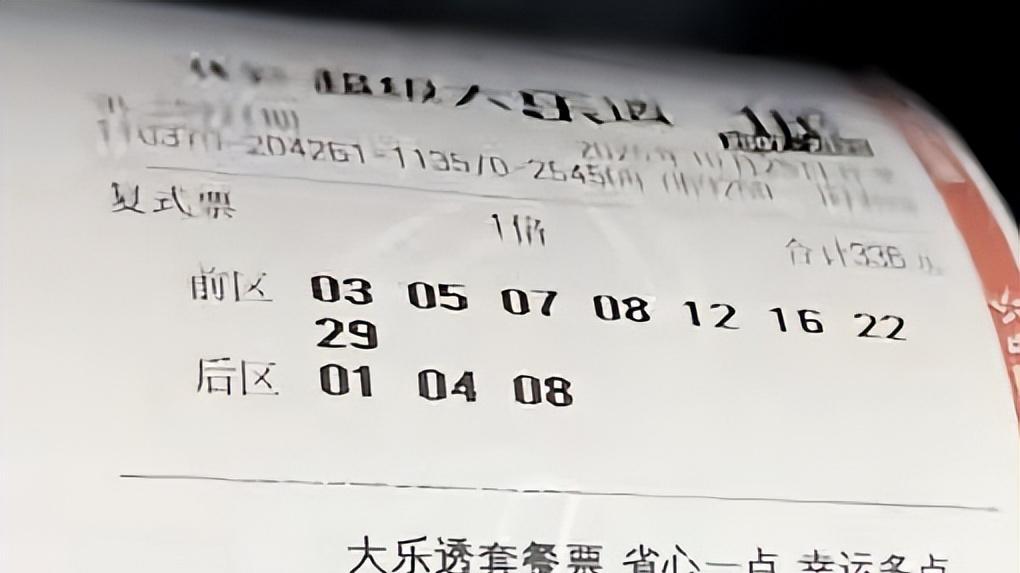 1.8万复式力争摆脱空车，多张经典复式齐亮相，大乐透25121期晒票