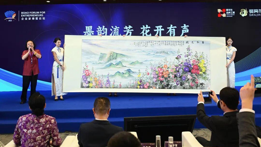 蓝山砚中国画《蜀葵花开》亮相博鳌论坛