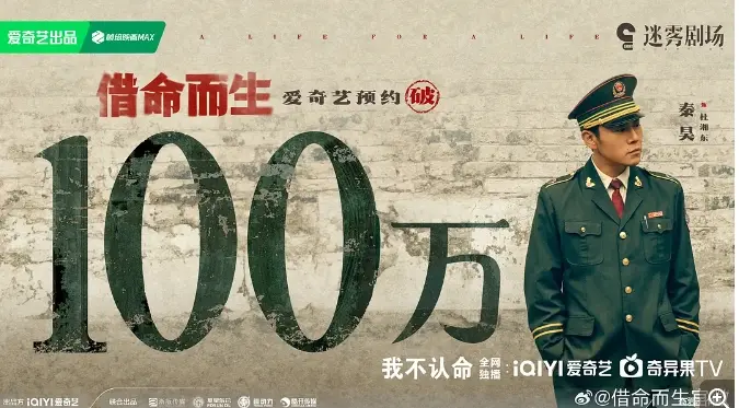 《借命而生》完整版免费观看-大陆剧-野兔影院