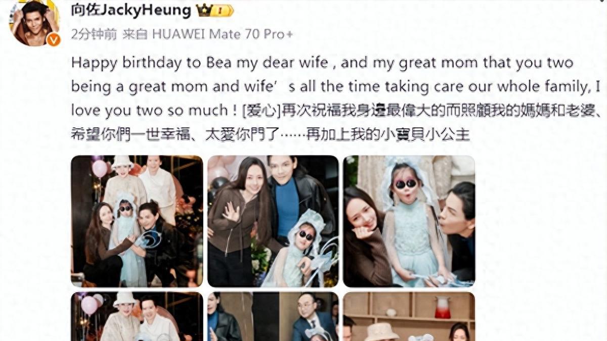 向佐晒全家福为郭碧婷庆生，女儿打扮漂亮牙齿白又整齐，美成焦点