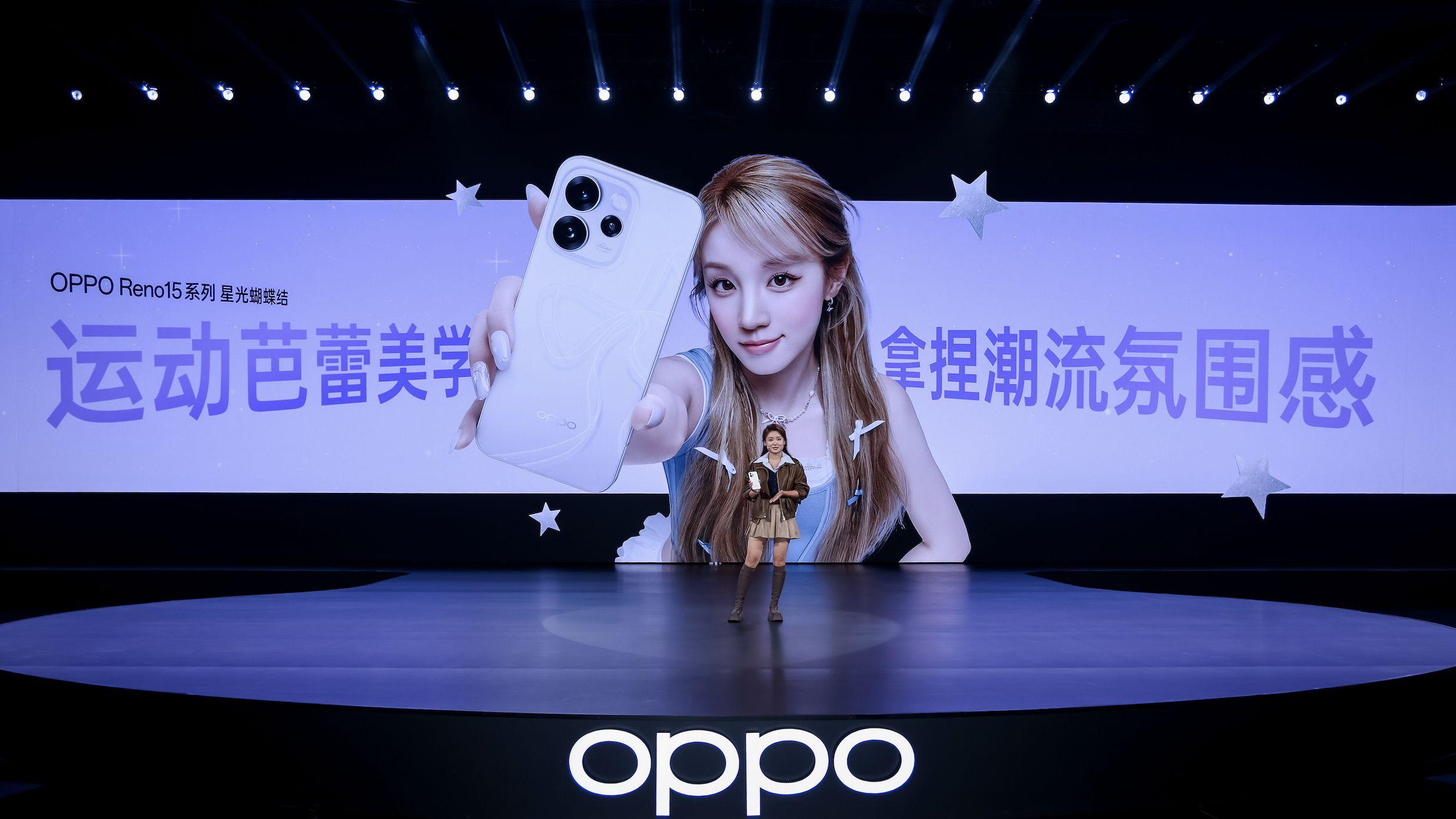 OPPO Reno15 系列正式发布，潮流实况玩法“超出圈”