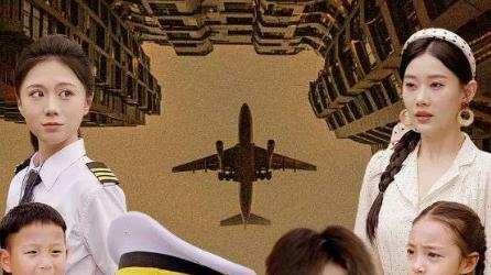 短剧《爱在三万英尺之上》：云端相遇的炽热爱恋与成长蜕变