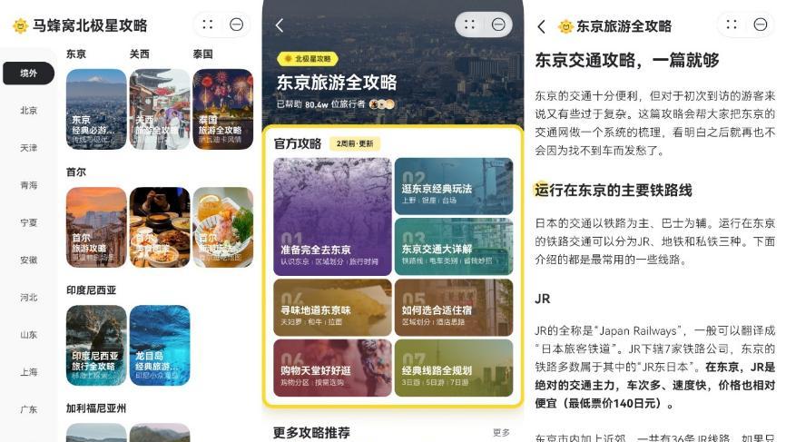 国庆出境游省心攻略！右滑直达的负一屏让旅途更轻松