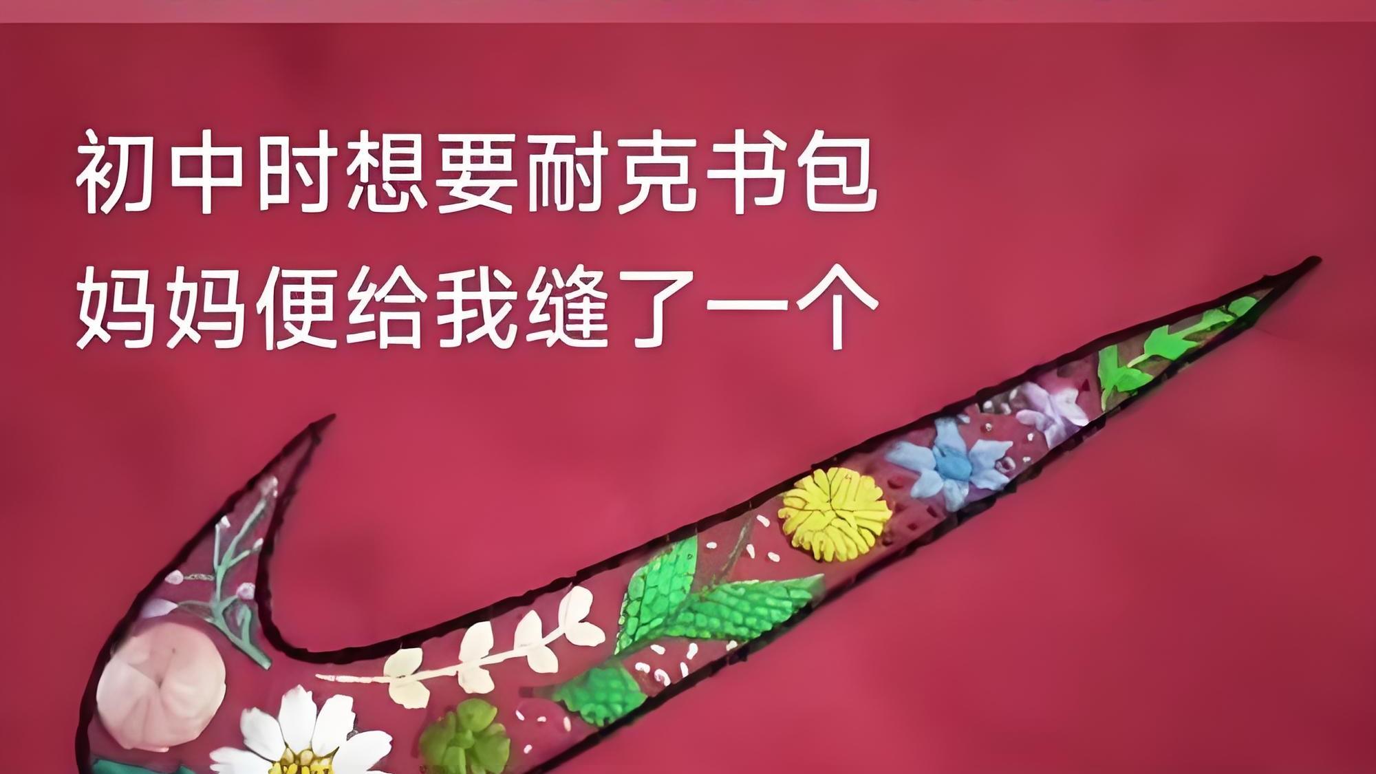 一夜红传媒：从“妈妈牌耐克书包”爆火谈品牌借势营销