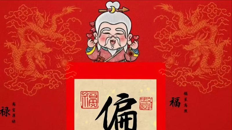 偏财运旺盛的面相特征