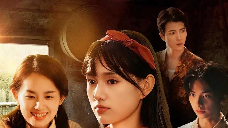 《九零年代我与妈咪成姐妹》温情反转，笑泪交织的姐妹情深