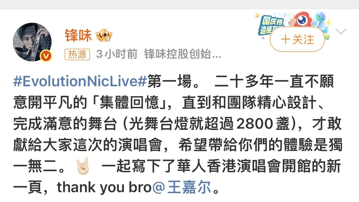 《谢霆锋20年后再登顶！全息王嘉尔“空降”开馆首演，跨世代碰撞燃爆香港新地标》