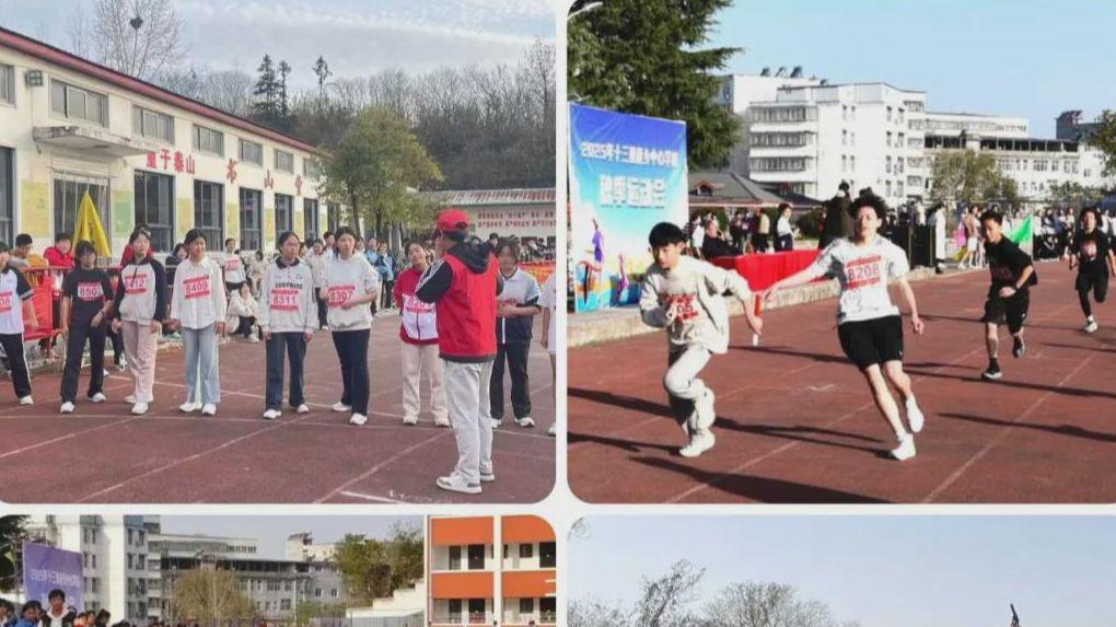 信阳市浉河区十三里桥中心学校2025年秋季运动会圆满落幕
