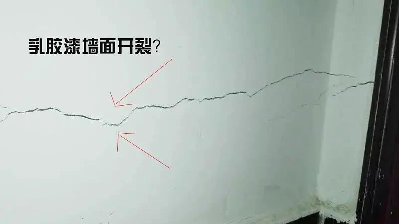 装修师傅终于说实话了：乳胶漆开裂都是因为工人没做好这6点