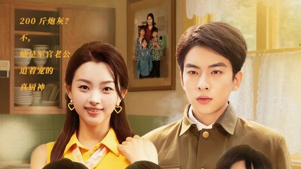 精彩短剧《夺回身体后我在80养崽致富》[逆袭人生，致富养娃两不误]