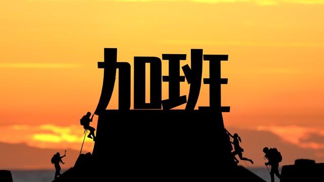 台风补班引风波：当公司取消年假，员工权益如何守护？