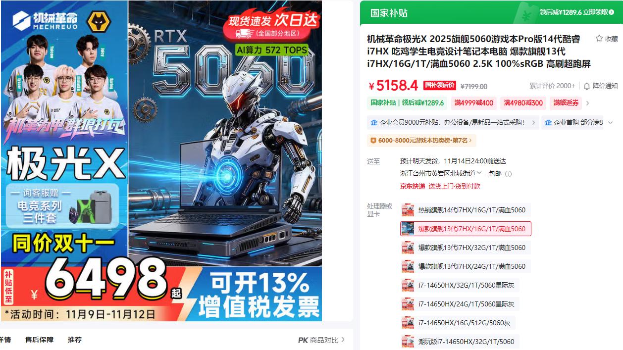 5000元预算买电脑？钱千万别花错地方！用中端钱享受高端体验