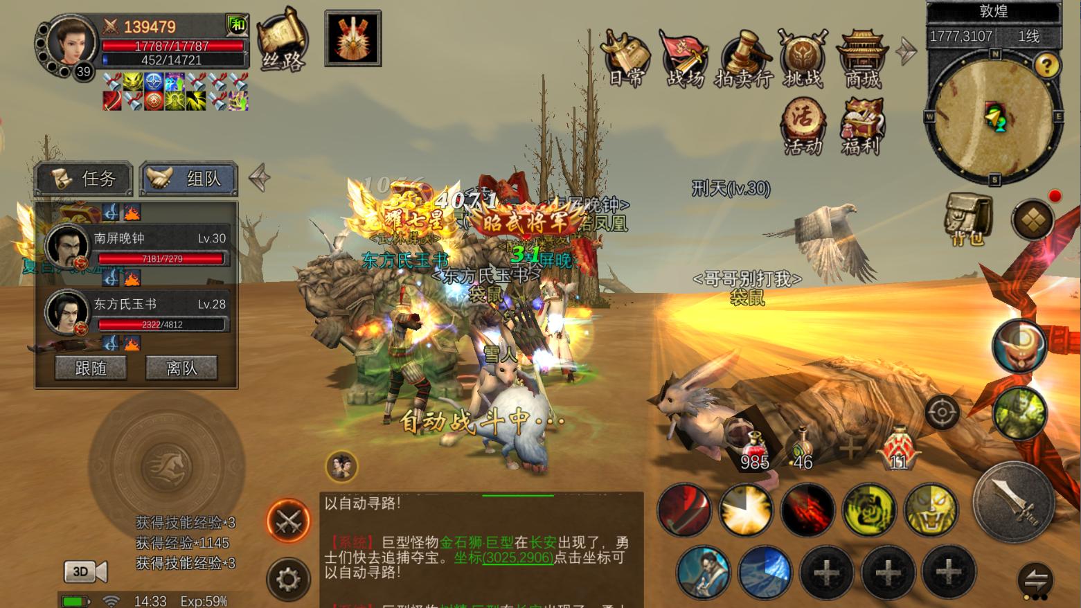 丝路传说手游：挂机组队如何选择