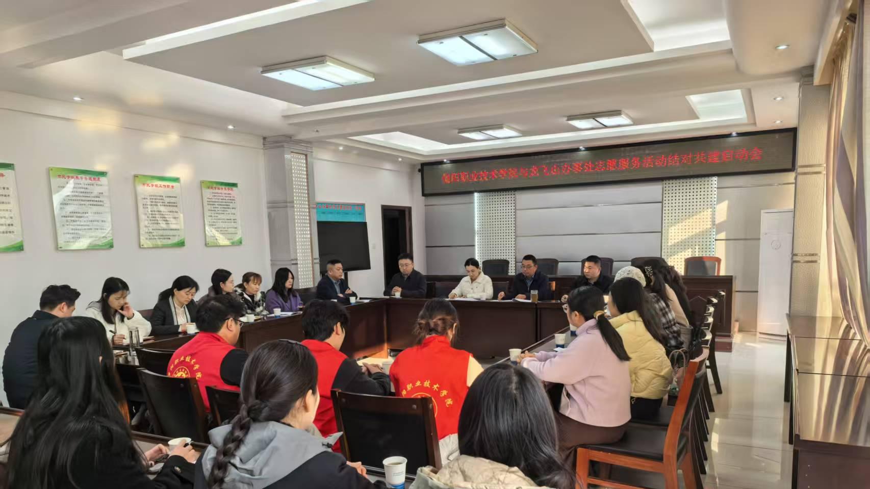 信阳职业技术学院：校社合作 共建志愿服务协同育人新路径