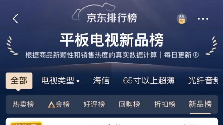 海信E8S正在路上，2026标杆级RGB-Mini LED电视降临！