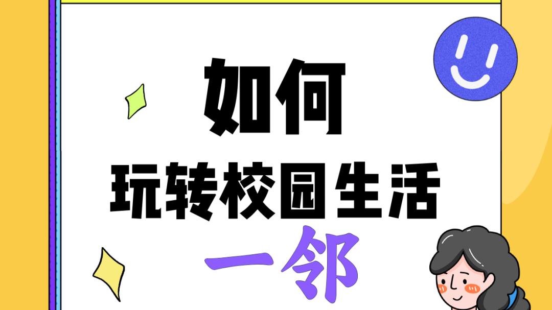 河南工业大学，校园生活！