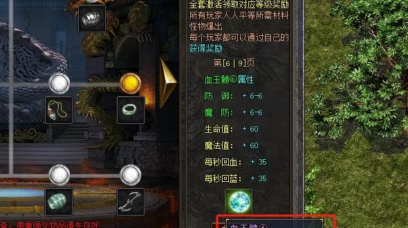 热血传奇：什么叫不死鸟战士？看完这套装备你就知道了！