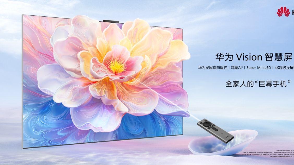 华为Vision智慧屏 5系列正式推出，售价2799元起