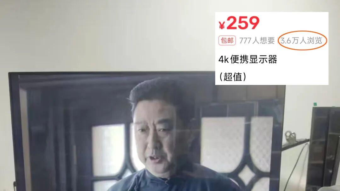 259块的4K便携屏，15.6寸夏普IPS面板，吸引3.6万人浏览