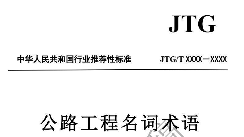公路与市政工程造价的区别与联系