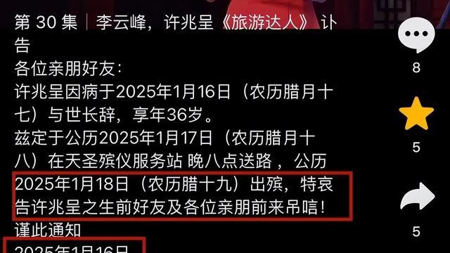 突发！36岁相声演员去世，死因曝光，本能活下去，生前体重超220斤！