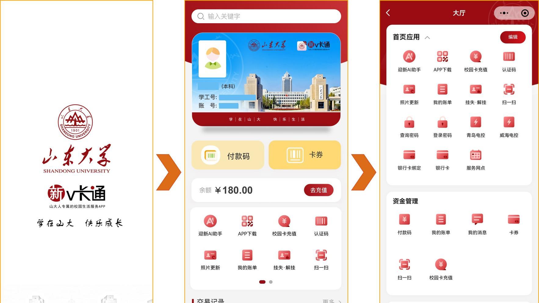 鸿蒙版“慧新易校”首次登陆华为应用市场，助推千校数字化进程全国首个高校