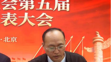 中国萧军研究会第五届会员代表大会 暨第五届理事会一次会议在京召开