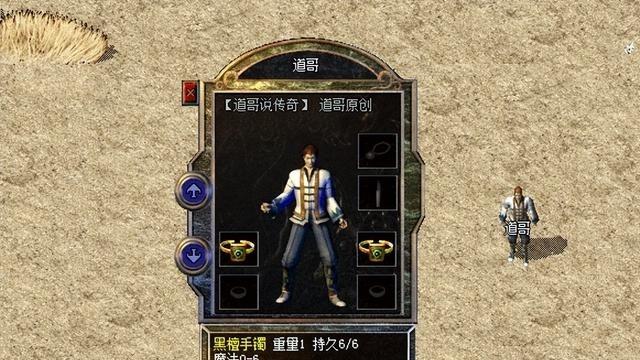 热血传奇：那个魔6黑檀手镯的传说，法师必备的极品首饰？