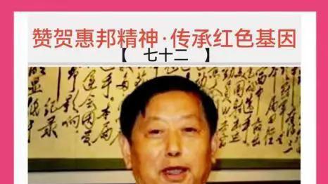 他凭什么感动了成千上万网友？ —— 《读耄耋老人贺惠邦“坚定、坚守、坚持”的力量》一文