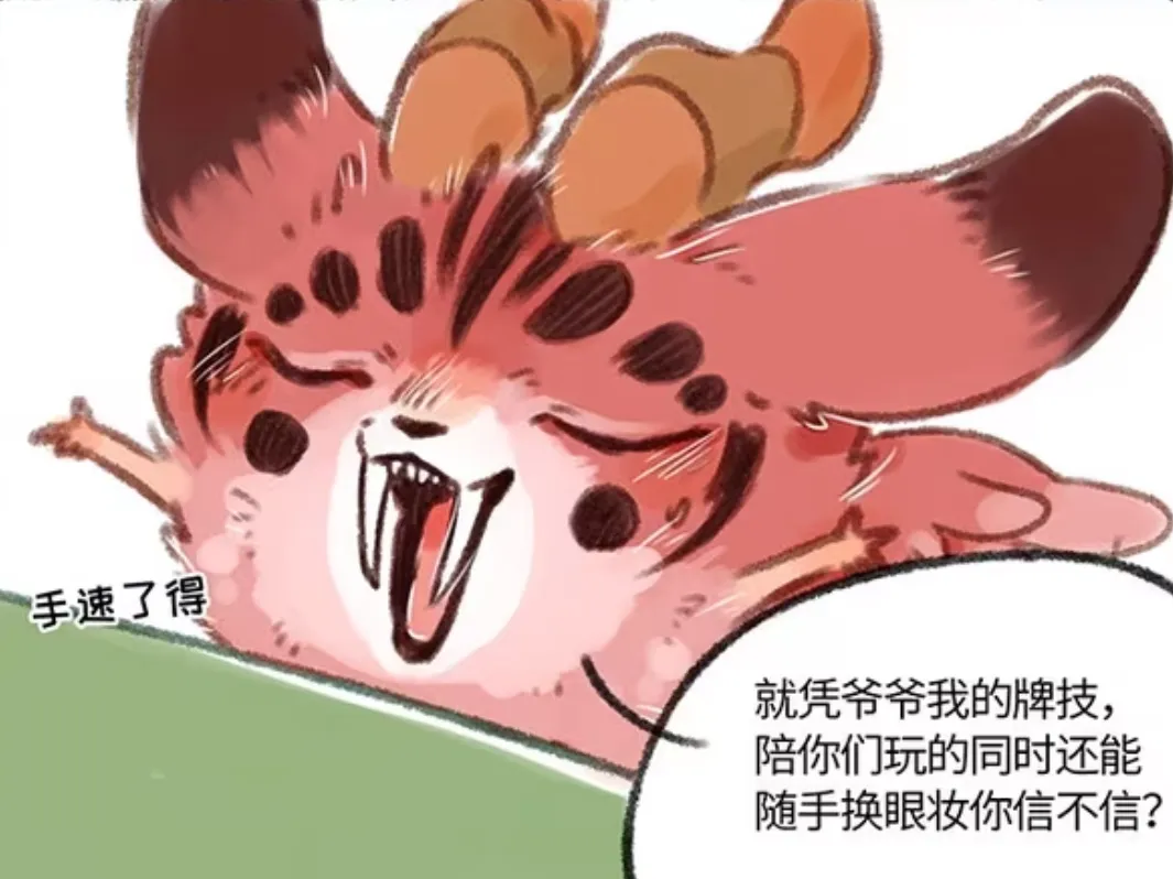有兽焉：铁面丹心的新角色獬豸登场，四不像意料不到踢到铁板