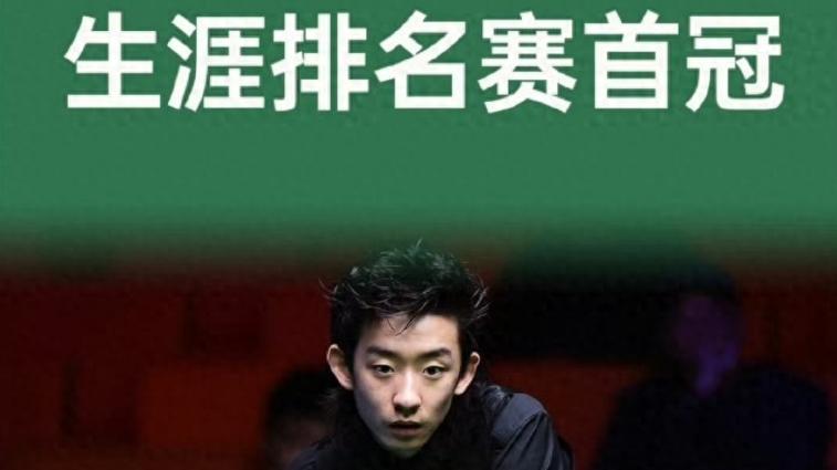 00 后掀翻传奇！22 岁吴宜泽 10-6 夺冠，赛后一句话戳中无数人：自信真的是家人给的底气！