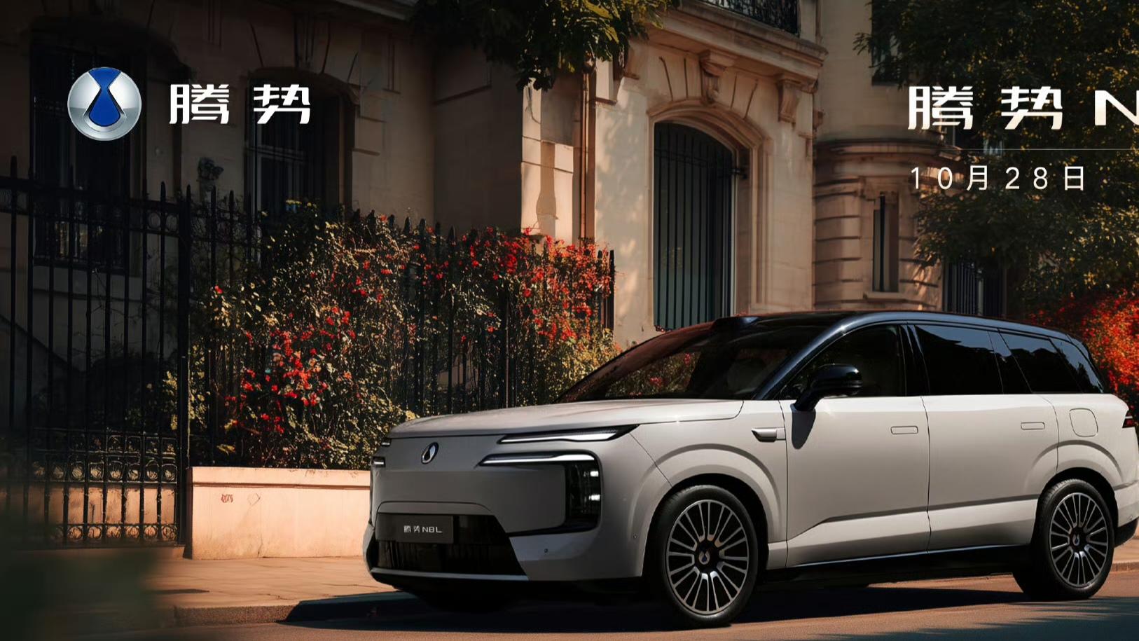 腾势N8L：30万享百万级豪华新标准