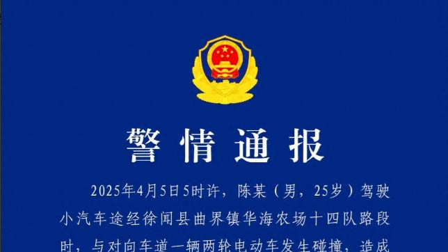 广东小米 SU7 车祸致 2 死，警方通报