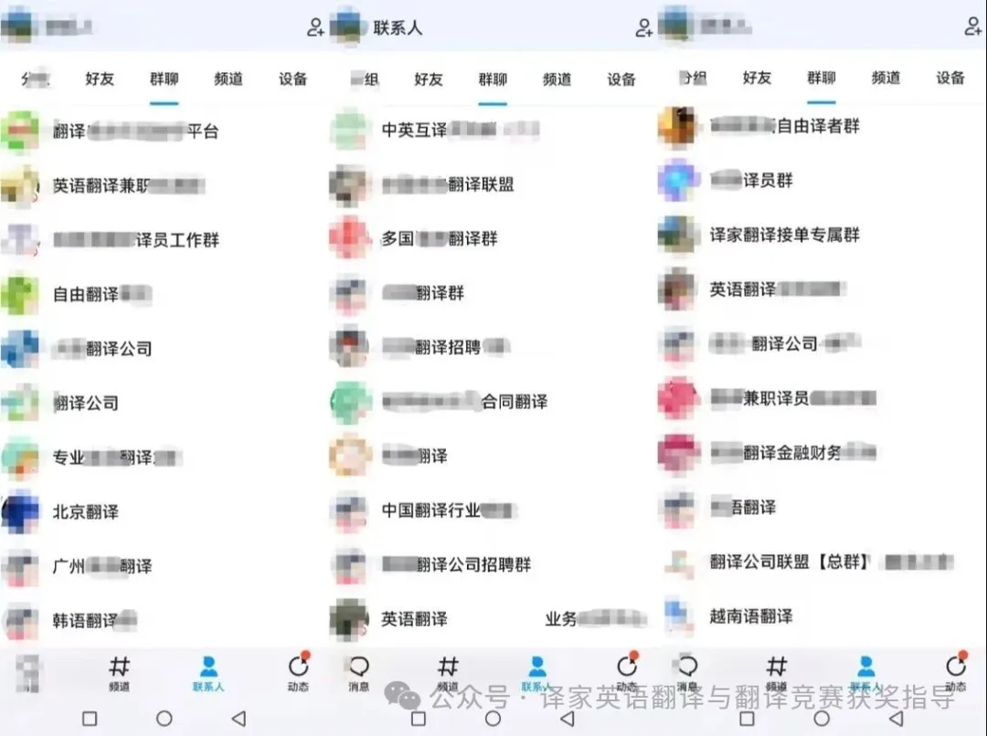 入译家翻译社群，海量订单+一对一接单指导，翻译新手必进！