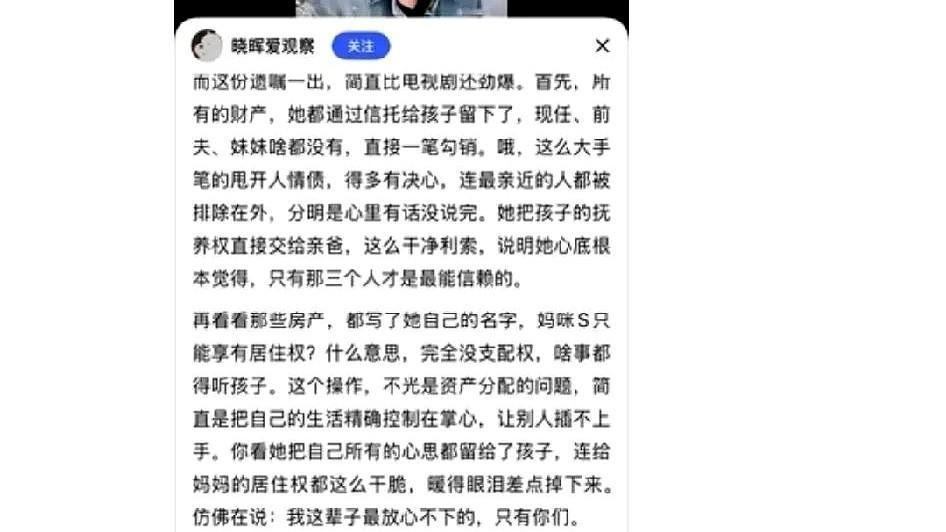 大S遗嘱风波真相是什么



大S的“遗嘱”事件反转再反转，这瓜越来越大，真假难