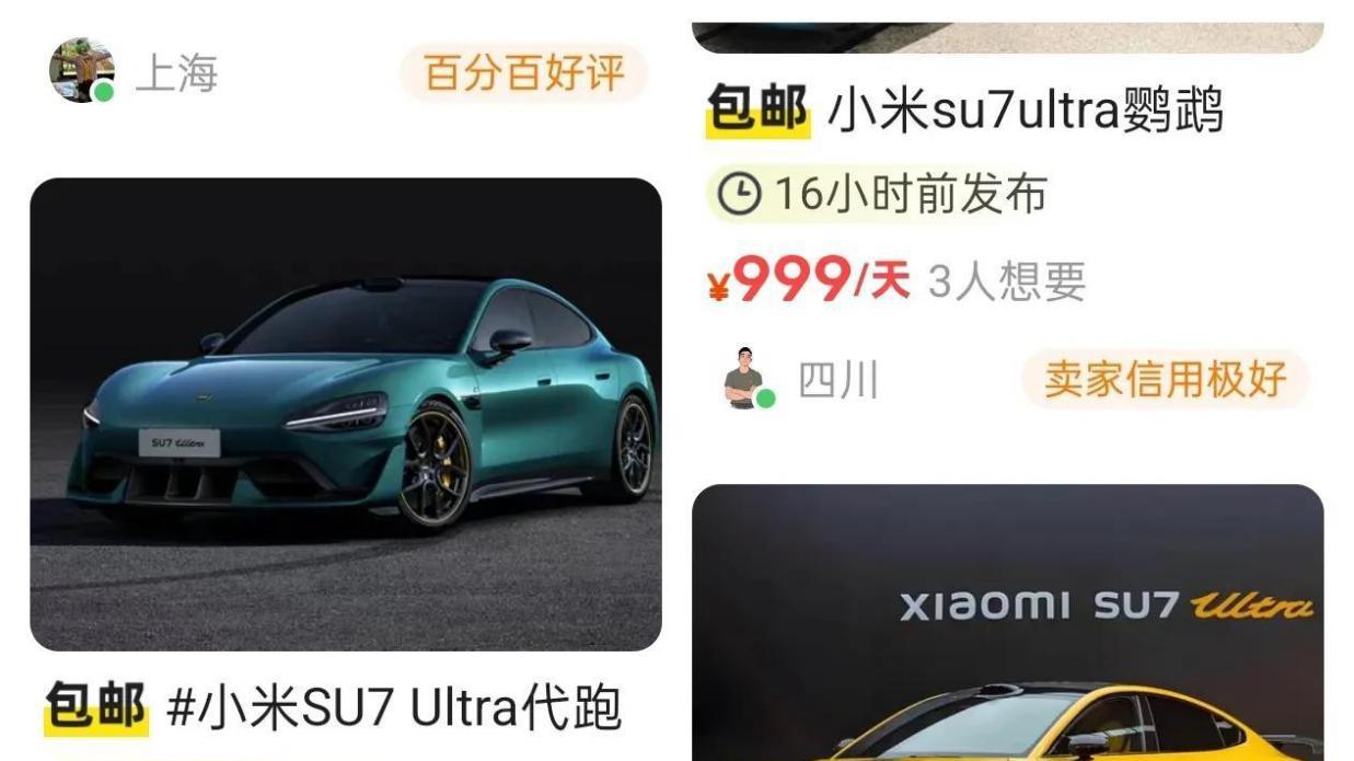 解锁1548马力竟成灰色生意？小米SU7的新手保护期形同虚设