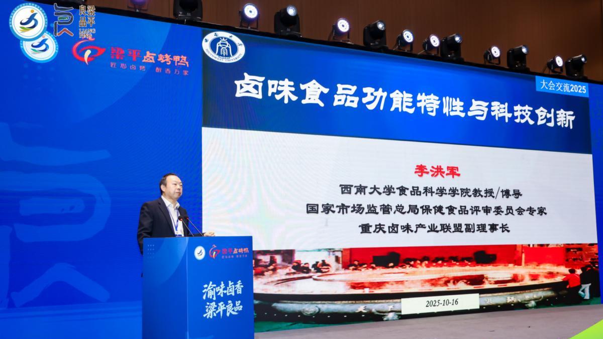 百年卤香遇见数字浪潮：梁平卤烤鸭以“新食力”撬动千亿产业新未来