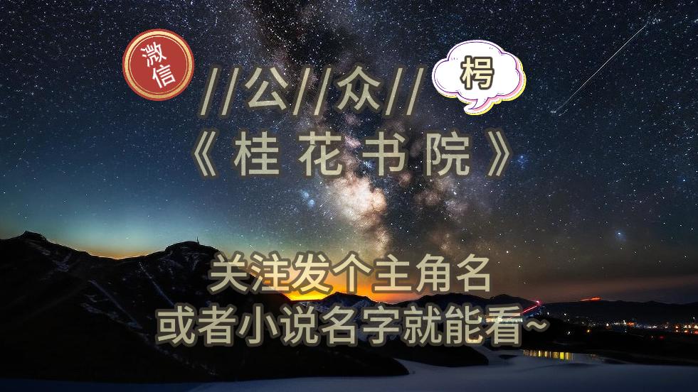 楚声声穆泽《楚声声穆泽》楚声声才反应过来，其实穆泽要离开的事情，早就有迹可循。