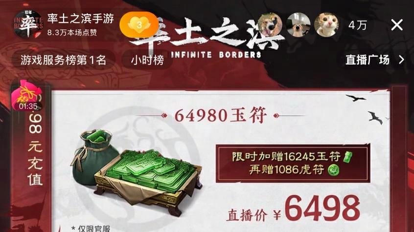 一场直播狂撒千万虎符，围观就被福利砸头，《率土之滨》真疯了？