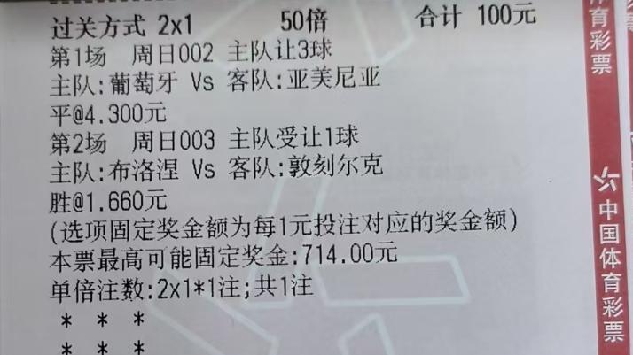 11.15周日竞彩推荐：山外青山楼外楼 预赛反着买 别墅靠大海