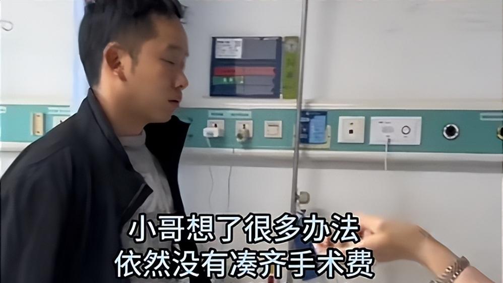 外卖小哥摔伤骨折没钱治，同病房美女垫付3万，好心人身份曝光