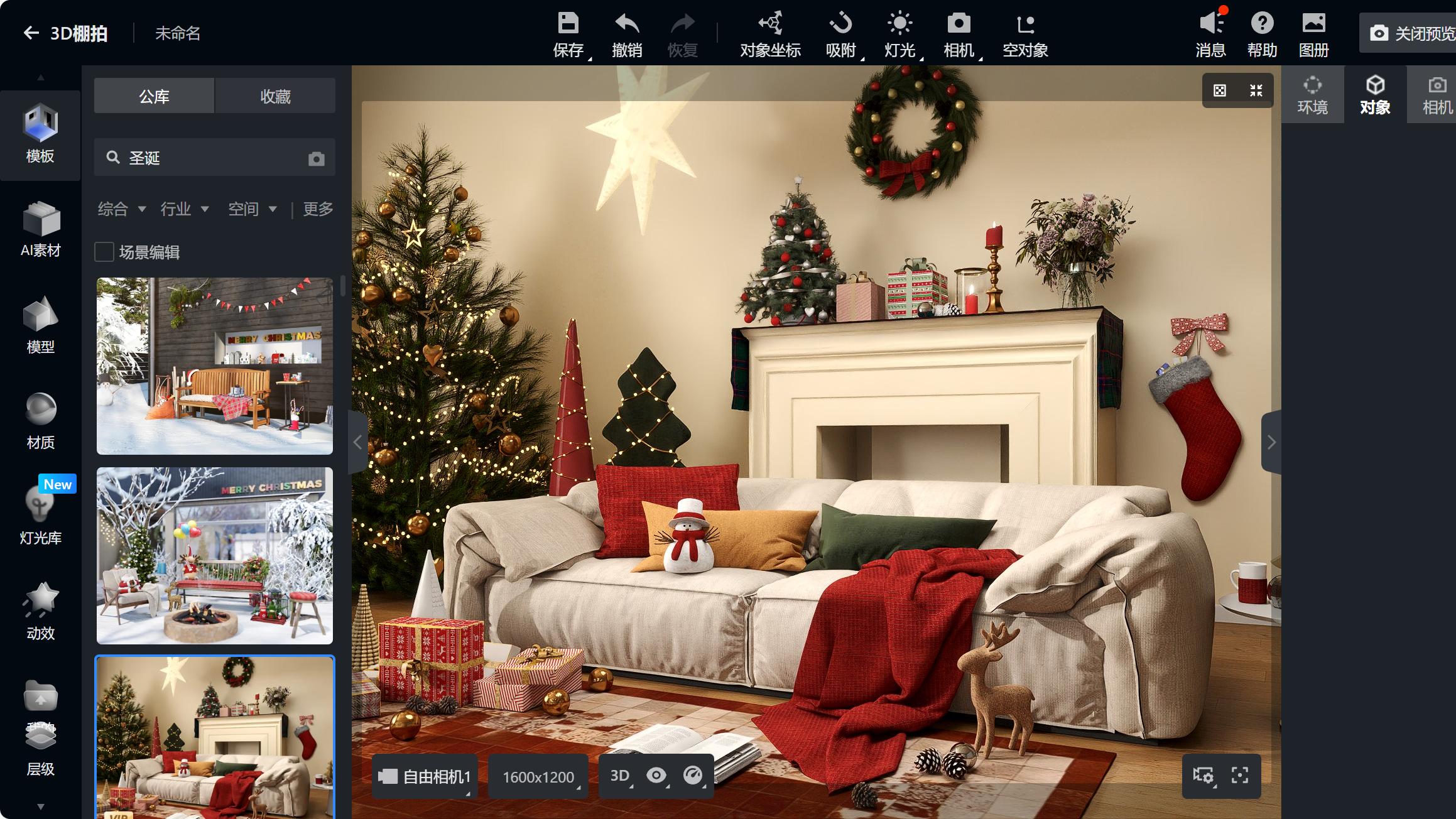 没有设计经验？教你用AI工具轻松做圣诞商品图集