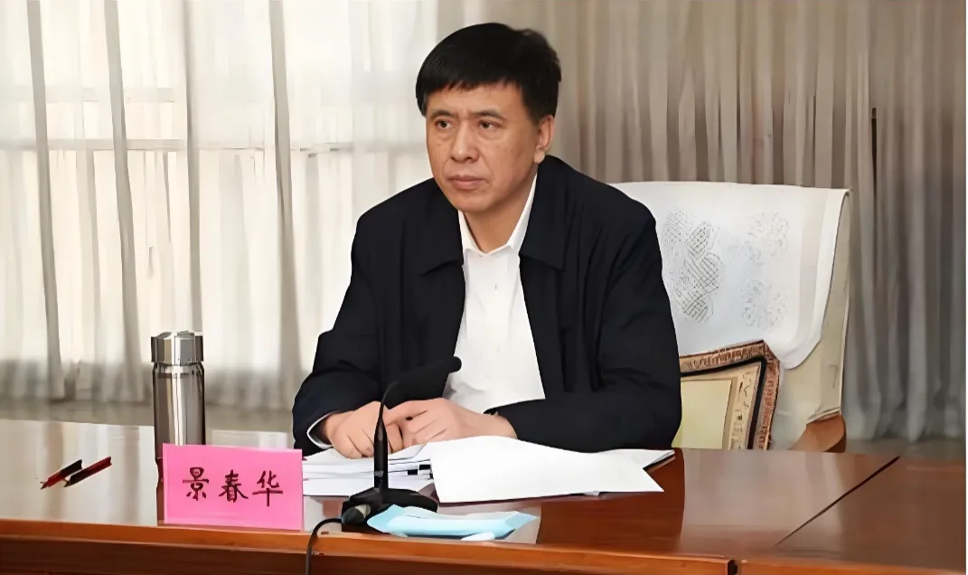 景春华的仕途往事：贪腐过亿，情妇承揽工程，司机涉足地产