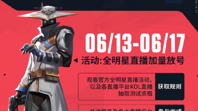 “瓦”手即刻开战！无畏契约手游 “代号：欧米伽”测试今日开启！