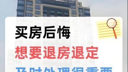 刷卡交钱一时爽，退定之路跑断肠，大部分人不知道的退定法则