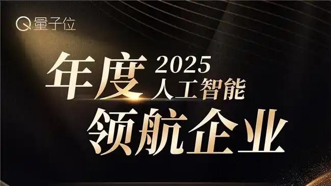 中关村科金荣获2025人工智能年度领航企业和杰出产品奖