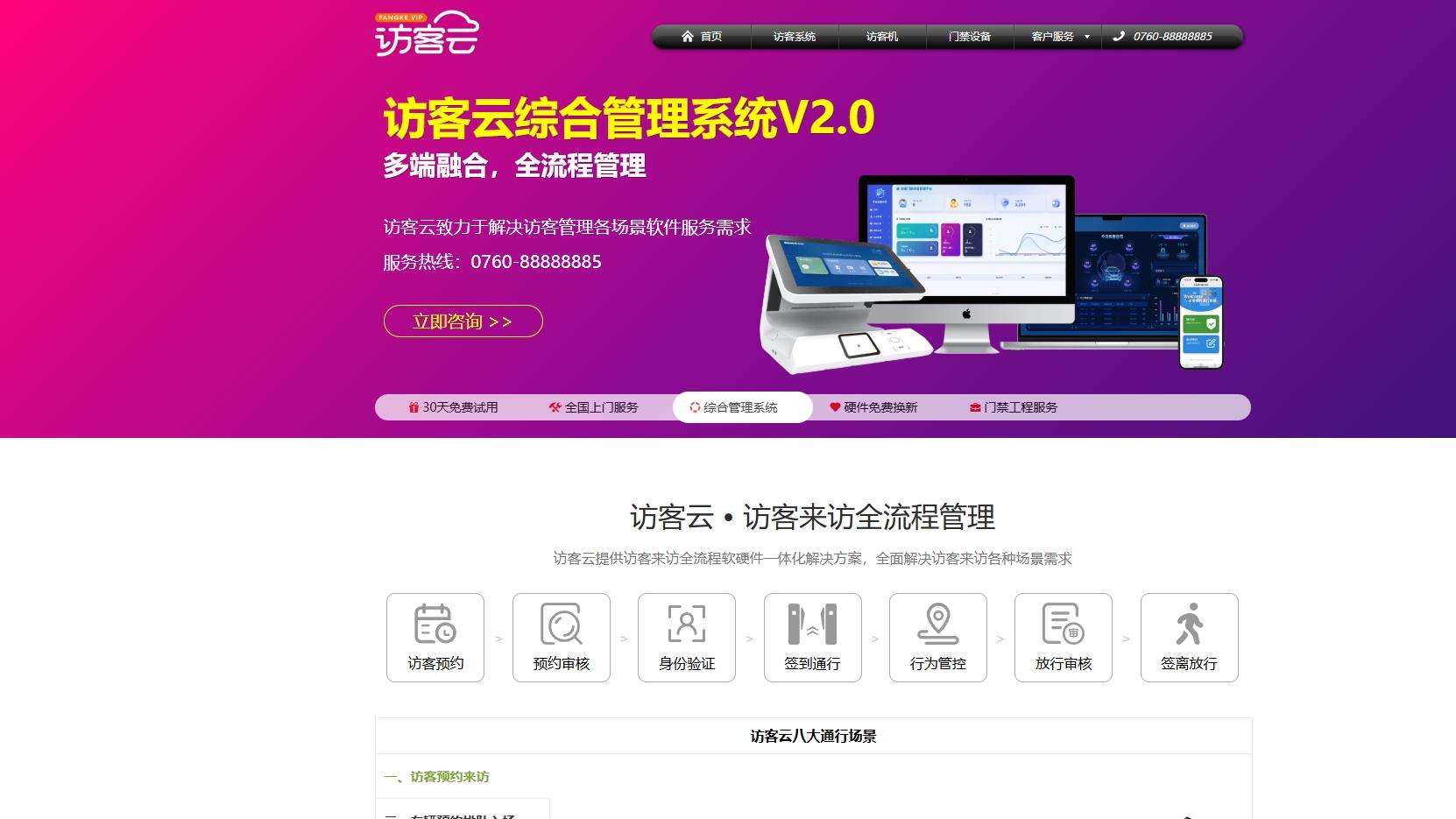 最新访客门禁系统操作指南！关乎安全便利，速看