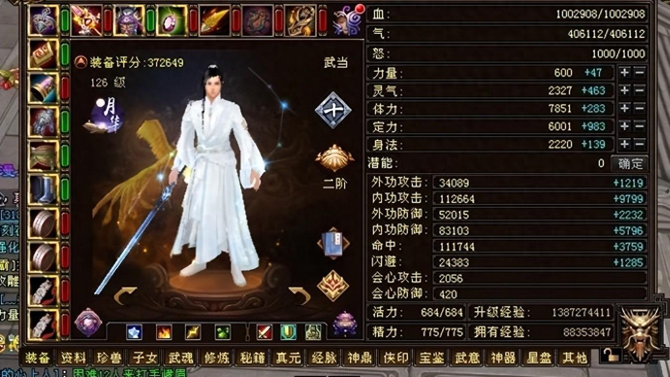 天龙：37万武当40万蓝？蓝比评分高内防比外防高，还是正统玄武当